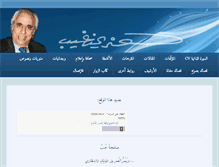 Tablet Screenshot of henrizoghaib.com